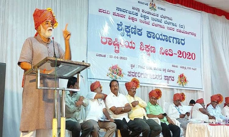 ನೂತನ ಶಿಕ್ಷಣ ನೀತಿಯಿಂದ ಅಭಿವೃದ್ಧಿ