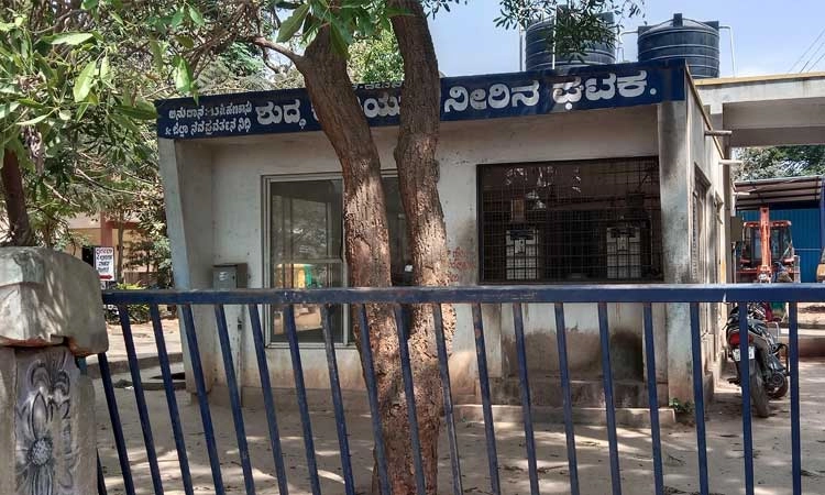 ಸ್ಥಗಿತಗೊಂಡ ಶುದ್ಧ ಕುಡಿವ ನೀರಿನ ಘಟಕ