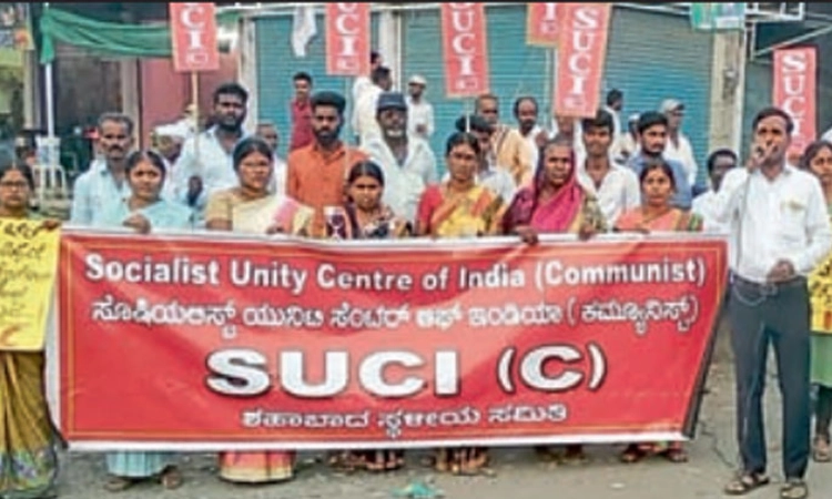 ಬೆಲೆ ಏರಿಕೆ ಖಂಡಿಸಿ ಎಸ್‌ಯುಸಿಐ ಪ್ರತಿಭಟನೆ