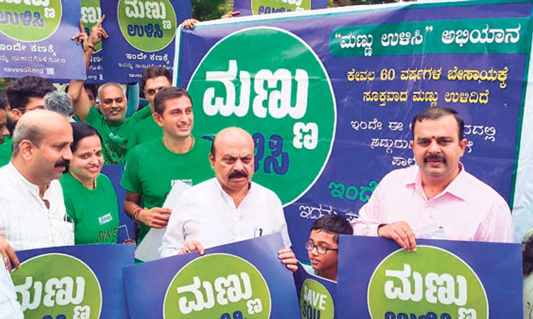 ಮಣ್ಣು-ಮನುಷ್ಯ ಅವಿನಾಭಾವ ಸಂಬಂಧ: ಸಿಎಂ