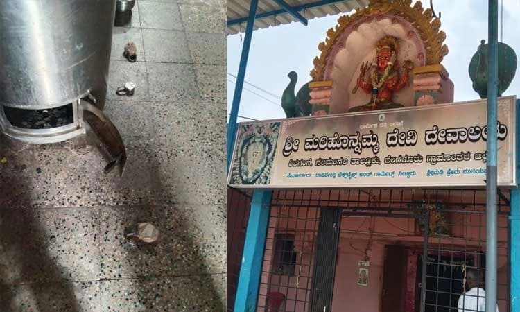 ನೆಲಮಂಗಲ: ದೇವಾಲಯದ ಹುಂಡಿಯ ಹಣ ಕಳವು