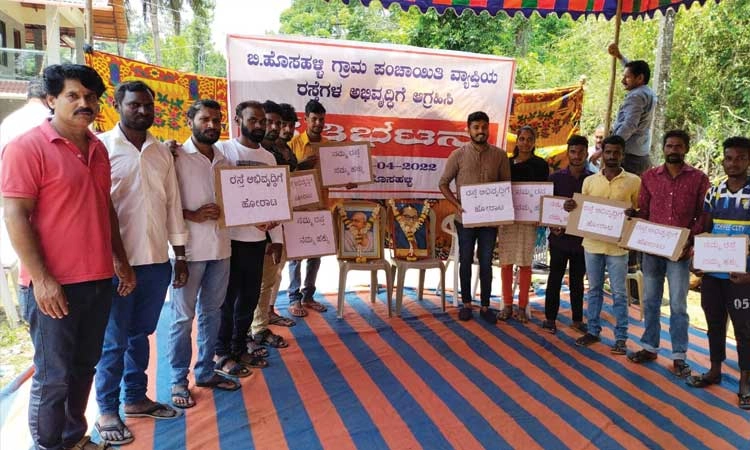 ಕೊಟ್ಟಿಗೆಹಾರ: ಬಿ ಹೊಸಳ್ಳಿ ರಸ್ತೆಗಳ ಅಭಿವೃದ್ದಿಗೆ ಒತ್ತಾಯಿಸಿ ಪ್ರತಿಭಟನೆ