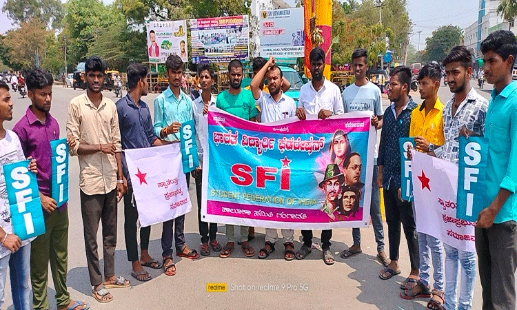 ಪದವಿ ಪ್ರವೇಶ ಪರೀಕ್ಷೆ ವಿರೋಧಿಸಿ ಎಸ್‌ಎಫ್‌ಐ ಪ್ರತಿಭಟನೆ