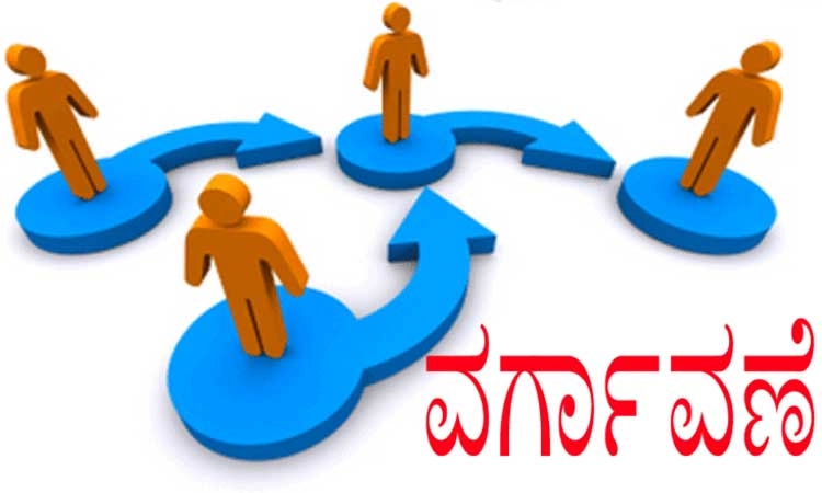 ಎ. 11ರಿಂದ ಅನುದಾನಿತ ಶಾಲೆಗಳ ಸಿಬಂದಿ ವರ್ಗಾವಣೆ