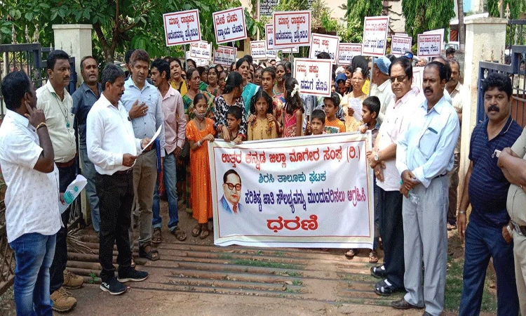 ಪರಿಶಿಷ್ಟ ಜಾತಿ ಸೌಲಭ್ಯ ಮುಂದುವರಿಸಲು ಆಗ್ರಹ