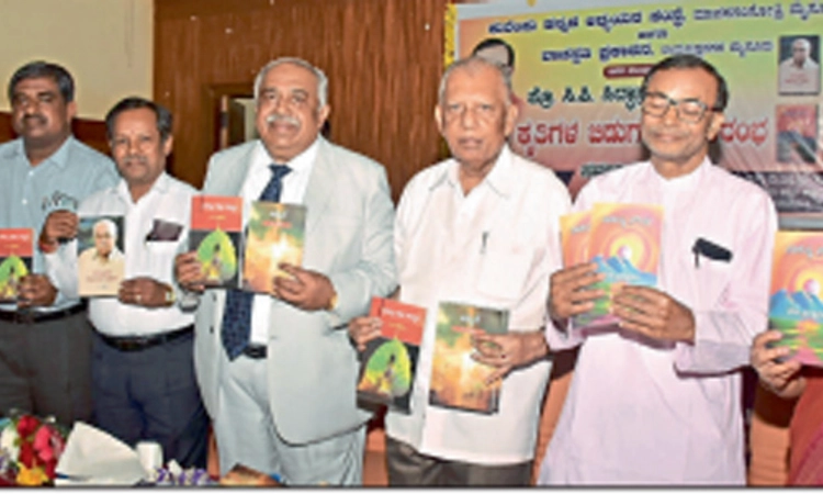ಸಿದ್ಧಾಶ್ರಮ ಬರಹದಲ್ಲಿದೆ ಜೀವನ ಮೌಲ್ಯ: ಪ್ರೊ.ರಾಮೇಗೌಡ