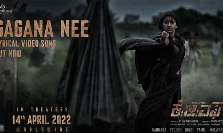 2.7 ಮಿಲಿಯನ್ ವೀಕ್ಷಣೆ ಪಡೆದ ಕೆಜಿಎಫ್ 2 ಚಿತ್ರದ ‘ಗಗನ ನೀ..’ ಹಾಡು