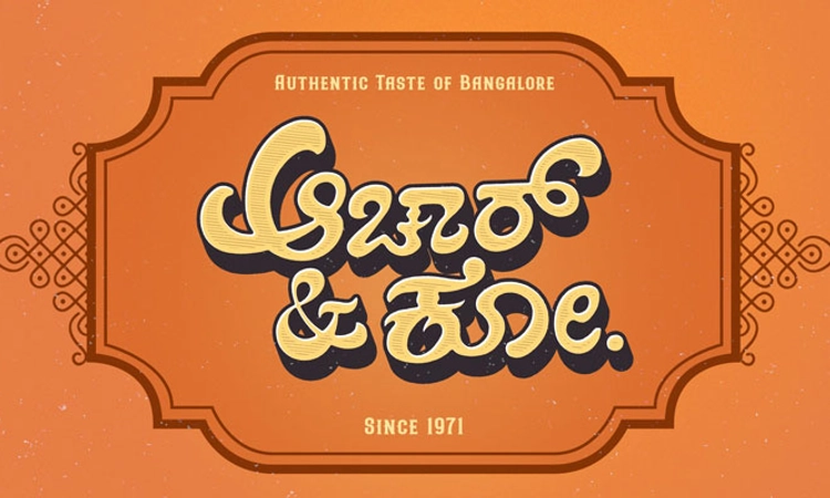 ‘ಆಚಾರ್‌ & ಕೋ’; ಇದು ಪಿಆರ್‌ಕೆ ಹೊಸ ಚಿತ್ರ