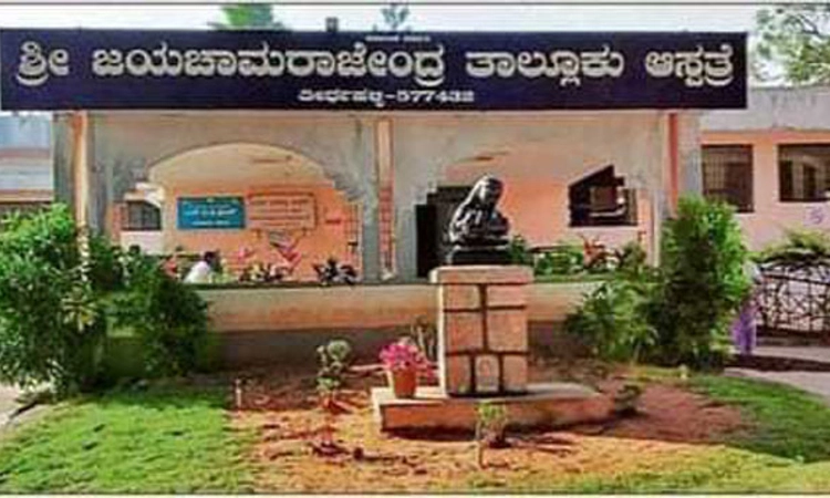 ಅವ್ಯವಸ್ಥೆಯ ಆಗರ ತೀರ್ಥಹಳ್ಳಿ ಜೆಸಿ ಆಸ್ಪತ್ರೆ