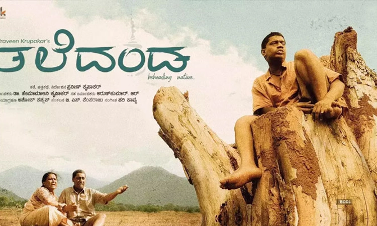 ತಲೆದಂಡ: ಮನಮುಟ್ಟುವ ವೃಕ್ಷರಕ್ಷಕನ ಹೋರಾಟ