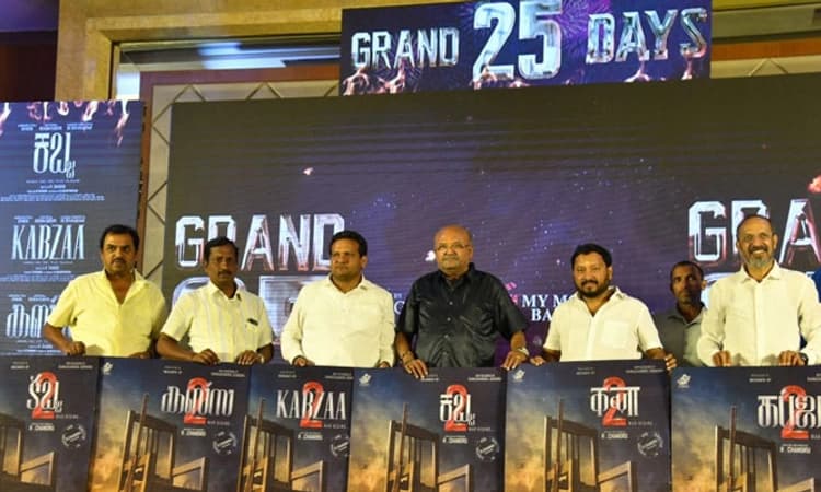 ಕಬ್ಜ 25ನೇ ದಿನದ ಸಂಭ್ರಮ: ಕಬ್ಜ 2 ಪೋಸ್ಟರ್ ರಿಲೀಸ್
