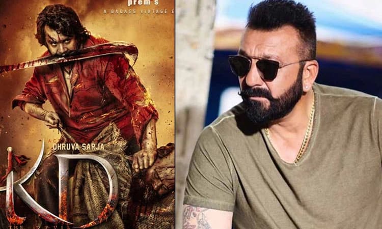 Sanjay Dutt: ‘ಕೆಡಿʼ ವಿಲನ್‌ ಗೆ ಗಾಯ; ಸುಳ್ಳು ಸುದ್ದಿಗೆ ಸ್ಪಷ್ಟನೆ ಕೊಟ್ಟ ಸಂಜು ಬಾಬಾ