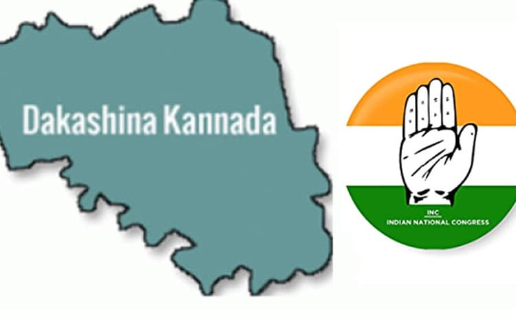 ದ.ಕನ್ನಡ: Congress 2ನೇ ಪಟ್ಟಿಯಲ್ಲಿಲ್ಲ 3 ಕ್ಷೇತ್ರಗಳ ಅಭ್ಯರ್ಥಿಗಳ ಹೆಸರು!
