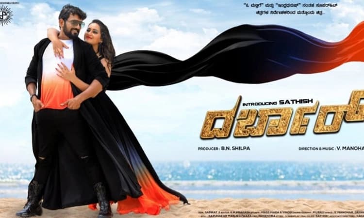 ‘ದರ್ಬಾರ್’: 23 ವರ್ಷದ ಬಳಿಕ ನಿರ್ದೇಶನಕ್ಕೆ ಬಂದ ವಿ.ಮನೋಹರ್