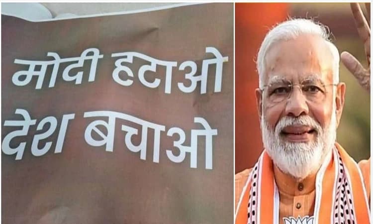  ʻಮೋದಿ ಹಟಾವೋ, ದೇಶ್‌ ಬಚಾವೋʼ ಪೋಸ್ಟರ್‌: ಗುಜರಾತ್‌ನಲ್ಲಿ 8 ಜನ ಪೋಲಿಸ್‌ ವಶಕ್ಕೆ