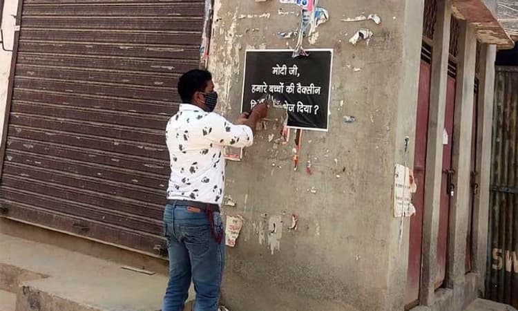 ಗುಜರಾತ್ ನಲ್ಲಿ ಪ್ರಧಾನಿ ಮೋದಿ ವಿರುದ್ಧ ಪೋಸ್ಟರ್ ಅಭಿಯಾನ; 8 ಮಂದಿ ಬಂಧನ: ವರದಿ