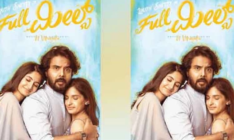 ಲಿಖಿತ್ ಶೆಟ್ಟಿ ಅಭಿನಯದ ‘ಫುಲ್ ಮೀಲ್ಸ್’ ಪೋಸ್ಟರ್ ಬಂತು