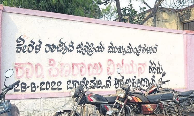 ಅಧಿಕಾರಿ ಕಚೇರಿ ಆವರಣದಲ್ಲೇ ನೀತಿ ಸಂಹಿತೆ ಉಲ್ಲಂಘನೆ