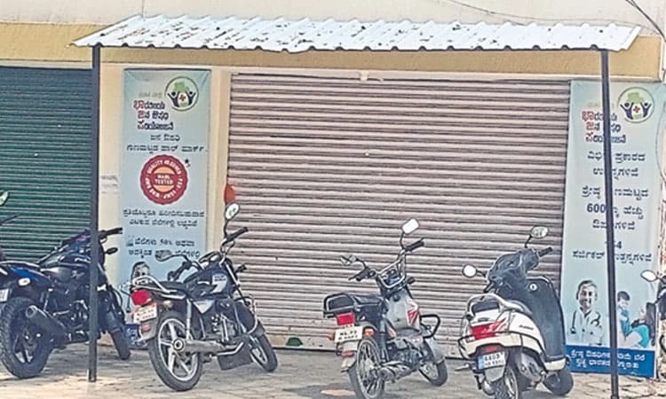 ಎಚ್‌.ಡಿ.ಕೋಟೆಯಲ್ಲಿ ಜನ ಸಾಮಾನ್ಯರಿಗೆ ಸಿಗದ ಜನೌಷಧ