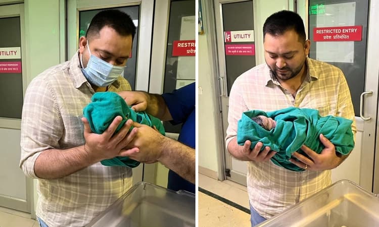 ದೇವರು ಮಗಳ ರೂಪದಲ್ಲಿ ಉಡುಗೊರೆ ಕಳುಹಿಸಿದ್ದಾರೆ… ತಂದೆಯಾದ ಖುಷಿಯಲ್ಲಿ ತೇಜಸ್ವಿ ಯಾದವ್