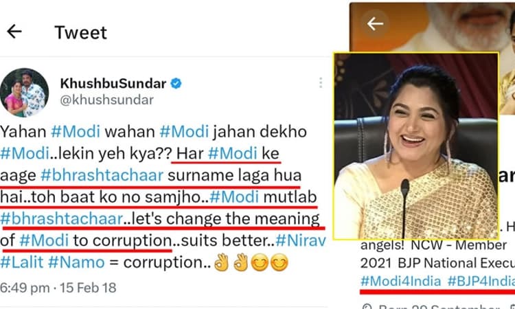 ಅಂದು ಮೋದಿ ಉಪನಾಮ ಟೀಕೆ…; ಇಂದು ಖುಷ್ಬು ಟ್ವೀಟ್ ವೈರಲ್