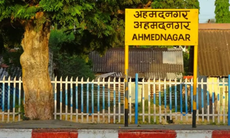 Name change; ಅಹ್ಮದ್‌ ನಗರ ಇನ್ನು ಅಹಲ್ಯಾನಗರ: ಮಹಾ ಸಂಪುಟದಿಂದ ಸಮ್ಮತಿ