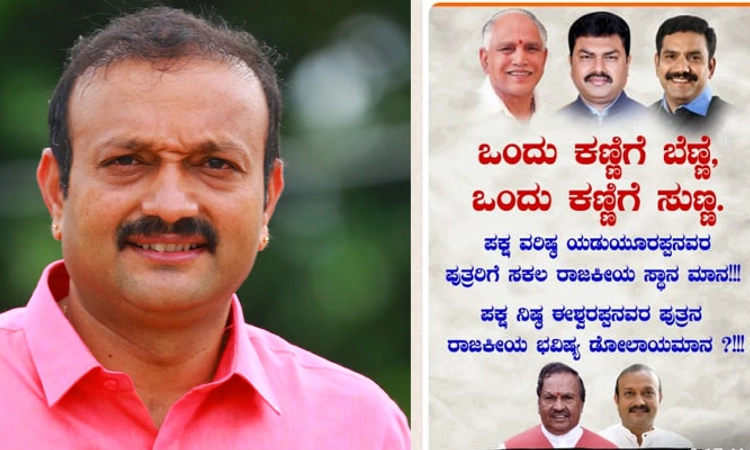 Loksabha; ಕಾಂತೇಶ್ ಗೆ ಟಿಕೆಟ್ ತಪ್ಪುವ ಸಾಧ್ಯತೆ; ಶಿವಮೊಗ್ಗದಲ್ಲಿ ಸೋಶಿಯಲ್ ಮೀಡಿಯಾ ವಾರ್