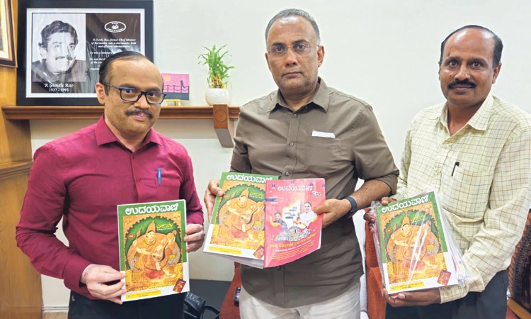 Bengaluru: ಉದಯವಾಣಿ ದೀಪಾವಳಿ ವಿಶೇಷಾಂಕ ಬಿಡುಗಡೆ