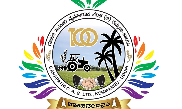 Kemmannu: ಗಣಪತಿ ಸಹಕಾರಿ ವ್ಯವಸಾಯಕ ಸಂಘ: ಅ. 27: “ಶತಾಭಿವಂದನಂ’ ಕೊಡುಗೆ ಅನಾವರಣ