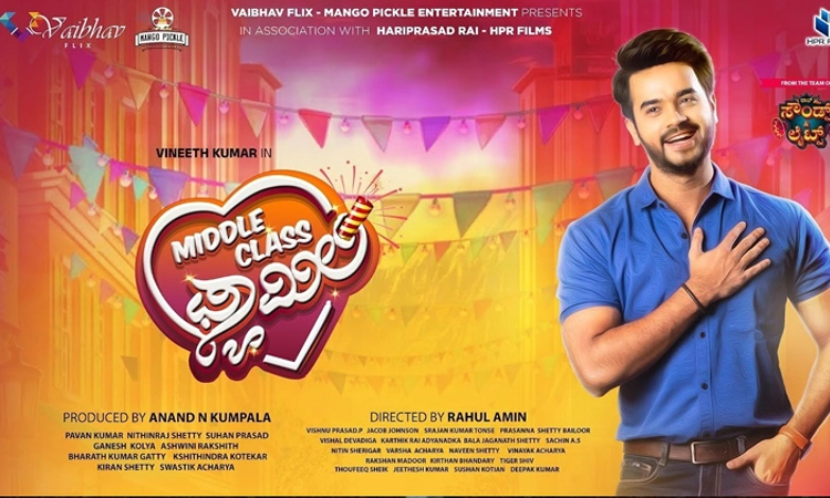 Middle Class Family: ಮತ್ತೆ ರಂಜಿಸಲು ಬರುತ್ತಿದ್ದಾರೆ ಸೌಂಡ್‌ ಲೈಟ್ಸ್‌ ಹುಡುಗರು