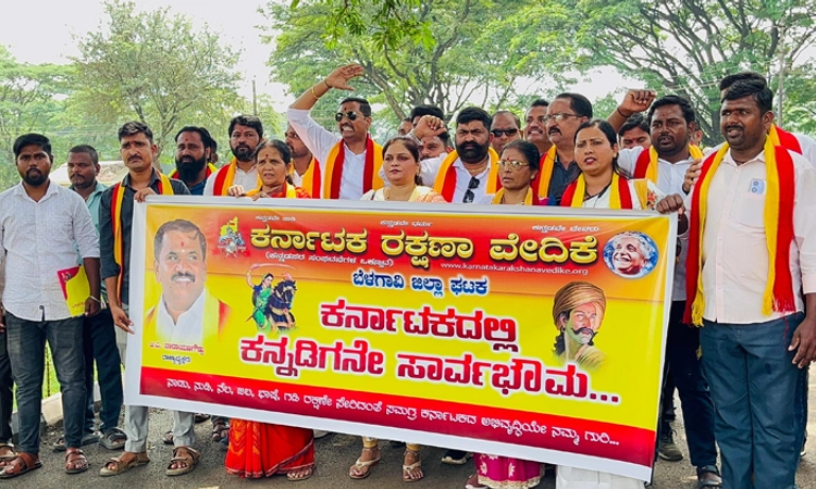Belagavi: ಕರಾಳ ದಿನಾಚರಣೆಗೆ ಅನುಮತಿ ನೀಡಬಾರದೆಂದು ಕರವೇ ಪ್ರತಿಭಟನೆ