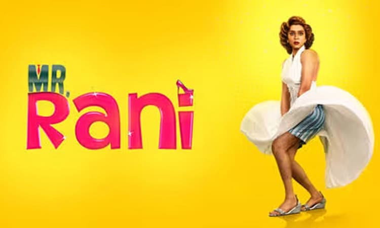 Mr. Rani: ಟ್ವಿಸ್ಟ್‌ ಕೊಟ್ಟ ನಟ(ಟಿ); ಟೀಸರ್‌ನಲ್ಲಿ ಮಿಸ್ಟರ್‌ ರಾಣಿ