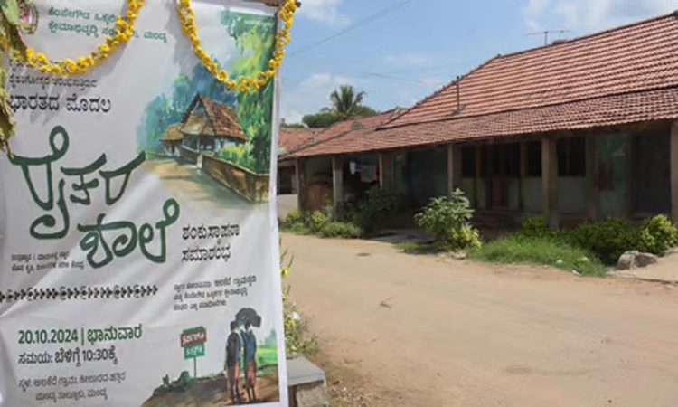 Mandya: ದೇಶದ ಮೊದಲ “ರೈತರ ಶಾಲೆ’ ಶೀಘ್ರ ಆರಂಭ