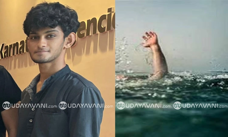 Mangaluru: ನೀರಿನಲ್ಲಿ ಆಡುತ್ತಿದ್ದ ಯುವಕ ಸಮುದ್ರ ಪಾಲು