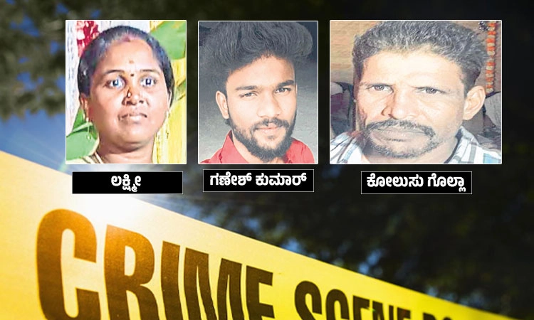 Bengaluru: ಪತ್ನಿ, ಪ್ರಿಯಕರನ ಕೊಂದು ಪತಿ ಆತ್ಮಹತ್ಯೆ!