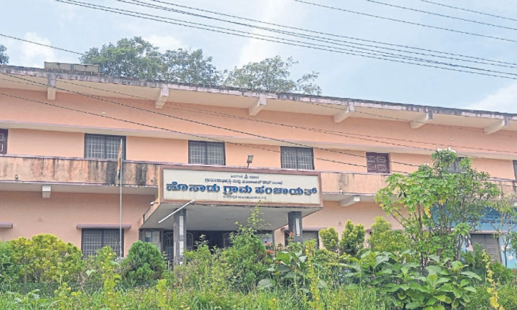 Hosadu: 4 ವರ್ಷಗಳಿಂದ ಸ್ಥಳೀಯ ಸರಕಾರವೇ ಇಲ್ಲ!