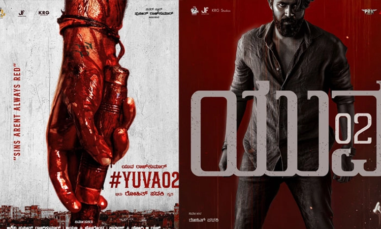 Yuva: ರೌಡಿಸಂ ಸುತ್ತ ಯುವ ರಾಜಕುಮಾರ್‌: ಹೊಸ ಚಿತ್ರಕ್ಕೆ 3 ನಿರ್ಮಾಪಕರು