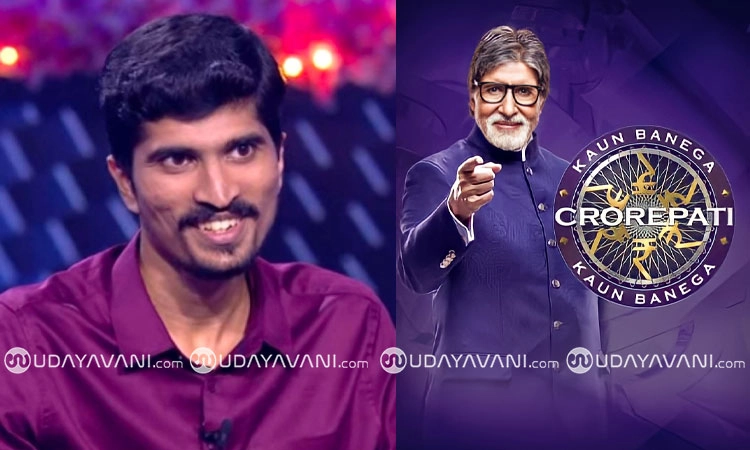 KBC: ಕೆಬಿಸಿಯಲ್ಲಿ 12.5 ಲ.ರೂ.ಗೆದ್ದ ಕಾರ್ಕಳ ಮೂಲದ ಡಾ| ಶ್ರೀಶ್‌ ಶೆಟ್ಟಿ