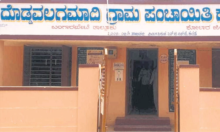 Bangarapet: ಗ್ರಾಪಂಗಳಲ್ಲಿ ಇಲ್ಲ ಅಧಿಕಾರಿ-ಸಿಬ್ಬಂದಿ; ಸಮಸ್ಯೆ