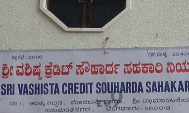 Fraud: ವಸಿಷ್ಠ ಬ್ಯಾಂಕ್ ಠೇವಣಿದಾರರ ಹಣದಲಿ ಆಸ್ತಿ ಖರೀದಿ!