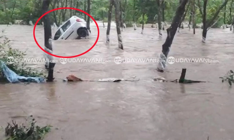 Heavy Rain: ಹೆಬ್ರಿಯಲ್ಲಿ ಮೇಘಸ್ಫೋಟ: ನೀರಲ್ಲಿ ಕೊಚ್ಚಿ ಹೋದ ಕಾರು!