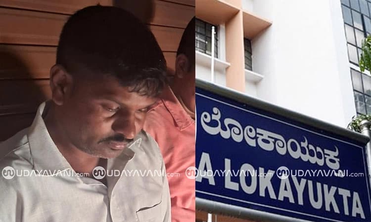 Chikkamagaluru: ಸಮಾಜ ಕಲ್ಯಾಣ ಇಲಾಖೆಯಲ್ಲಿ ಲಂಚ ಪಡೆಯುವಾಗ ಲೋಕಾಯುಕ್ತ ದಾಳಿ