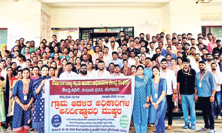 Mangaluru: ಗ್ರಾಮ ಆಡಳಿತ ಅಧಿಕಾರಿಗಳ ಪ್ರತಿಭಟನೆ