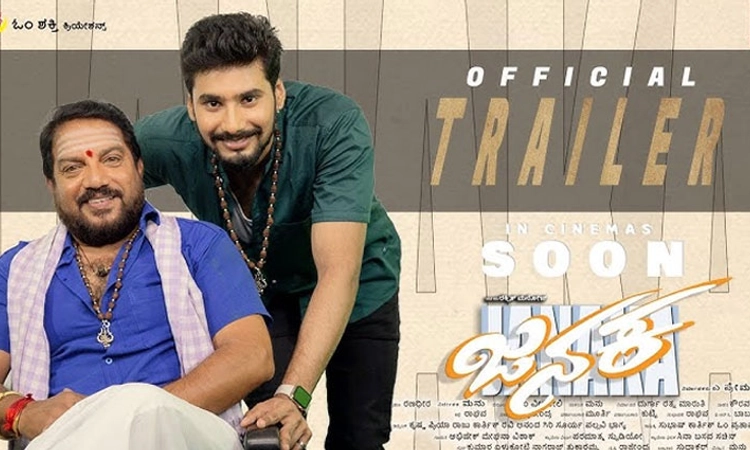 Sandalwood: ತಂದೆ-ಮಗನ ಕಥಾಹಂದರ ʼಜನಕʼ