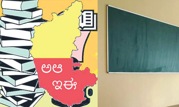 Kerala Kannadigas: ಕೇರಳಿಗರಿಗೆ ಕನ್ನಡ ಕಲಿಸಲು ವಿಶೇಷ ತರಗತಿ