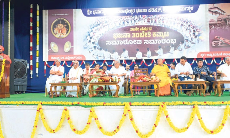 Dharmasthala: ಭಜನೆಯಿಂದ ಸನಾತನ ಧರ್ಮ, ಸಂಸ್ಕೃತಿ ರಕ್ಷಣೆ