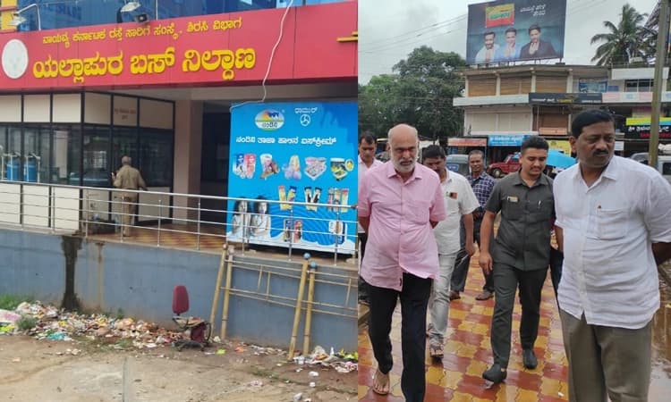 ಯಲ್ಲಾಪುರ: ಗಬ್ಬು ನಾರುತ್ತಿರುವ ಬಸ್ ನಿಲ್ದಾಣ :ಸಚಿವರಿಂದ ಅಧಿಕಾರಿಗಳ ಹಿಗ್ಗಾ ಮುಗ್ಗಾ ತರಾಟೆ