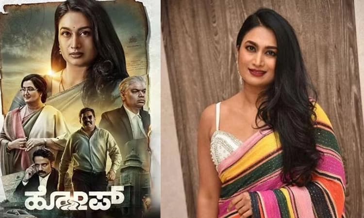 ಚಿತ್ರವಿಮರ್ಶೆ: ವ್ಯವಸ್ಥೆಯೊಳಗೆ ‘ಹೋಪ್‌’ ಮೂಡಿಸುವ ಕಥೆ