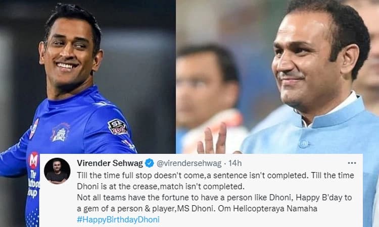 “ಓಂ ಹೆಲಿಕಾಪ್ಟರಾಯ ನಮಃ’ : ಧೋನಿ ಬರ್ತ್‌ಡೇಗೆ ಸೆಹವಾಗ್‌ ವಿಶ್‌!