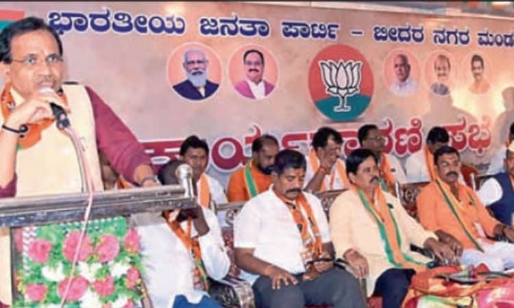 ಬೀದರ ಕ್ಷೇತ್ರದಲ್ಲಿ ಬಿಜೆಪಿ ಗೆಲುವಿಗೆ ಶ್ರಮಿಸಿ